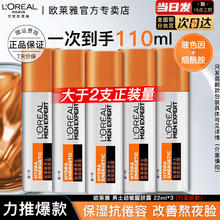 限移动端、京东百亿补贴：L'OREAL PARIS 男士劲能醒肤露 22ml*5