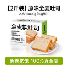 碧翠园 全麦面包0脂肪无糖精整箱减低脂代餐饱腹食品早餐吐司控糖券后9.31元
