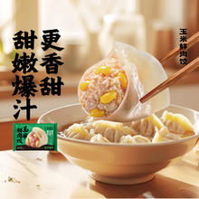 袁记味享 玉米鲜肉饺*1券后10.98元