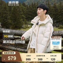 波司登 羽绒服白条立减120！ 绯草米 浅米卡其752A