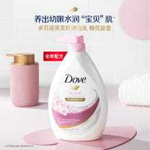 多芬 滋养美肤沐浴乳 樱花甜香 1000g25.9元