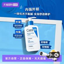 CeraVe 修护保湿润肤乳 473ml72元
