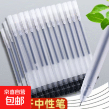 巨能写中性笔圆珠笔签字笔水笔0.5mm黑色碳素笔考试专用学生文具 50支装【黑色】 0.5mm7元 (每满300减30,月销3000+)