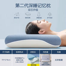 朵亚 深睡枕 PRO2 第二代记忆枕头 双芯深睡枕 8cm138.63元