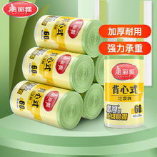 有券的上：美丽雅 背心式垃圾袋 60只（1丝）