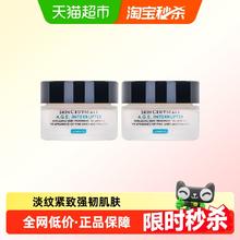 88VIP会员：SKINCEUTICALS 修丽可 塑颜紧致AGE面霜15ml*2283元
