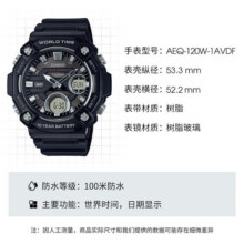 卡西欧（CASIO）【八角小怪兽】时尚防水数字双显运动休闲男表 AEQ-120W-1AVDF279元 (券后省10)
