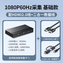 绿联 CM700 25173 HDMI视频采集卡 胶壳基础款199元