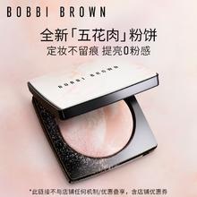 BOBBI BROWN 芭比波朗 五花肉粉饼 赠橘子面霜共37ml券后286元