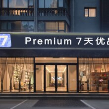 美团酒店 锦江之星 【暑期出游98元含双早通兑】锦江爆款团购-多店单晚含双早（7天优品,锦江之星,白玉兰等多品牌）