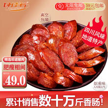 甘佳肴 四川腊肠麻辣香肠 500g 川味麻辣香肠10.17元