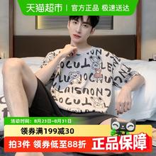 顶瓜瓜 男士纯棉短袖睡衣 96025104.85元