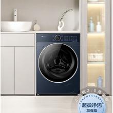 小天鹅 小乌梅2.0高奢系列 TD10VE60 洗烘一体机 蓝色券后2899元