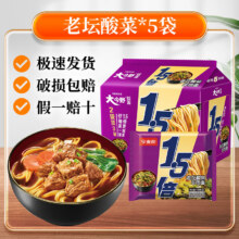 今麦郎方便面 一袋半 老坛酸菜138g＊5袋7.58元包邮