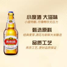 燕京啤酒 U8优爽小度啤酒 500mL*12瓶45.16元