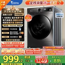 国家补贴、以旧换新、PLUS会员：小天鹅 TG100APUREPRO 变频波轮洗衣机 10kg910.29元