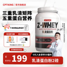 赛霸乳清蛋白质粉三重矩阵蛋白含量瘦人运动增强增健肌粉whey2磅 牛奶巧克力味178元