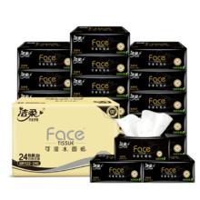 C&S 洁柔 黑Face抽纸 3层120抽*24包46.92元