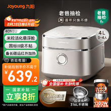 九阳 太空系列 40N1U IH电饭煲券后527.24元