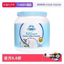 奥纯冠 Nature One Dairy 蓝胖子脱脂全脂牛奶粉 1kg券后44元