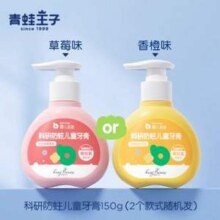 青蛙王子 儿童科研防蛀牙膏 150g