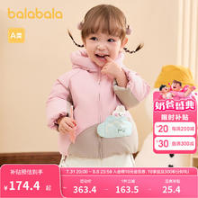 巴拉巴拉 儿童羽绒服冬季婴儿宝宝外套加厚保暖 梦幻粉-白鸭绒 1-3岁券后119.9元