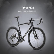 闪电 Tarmac SL8 Pro 碳纤维 ETAP无线电变公路自行车 94924-104457990元