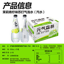 元气森林 苏打气泡水500ml×15瓶37.31元
