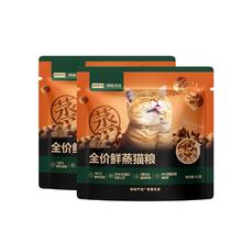 网易严选 鲜蒸猫粮100g券后1.9元