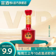 宣酒 宣8 40.9度125ml*1