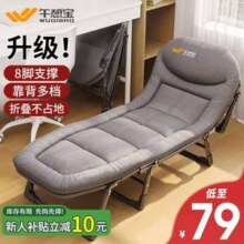午憩宝 折叠床 加长1.8M新低79元包邮