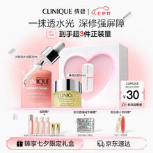 CLINIQUE 倩碧 水光瓶精华30ml+黄油面霜50ml赠粉水280ml+黄油60ml 赠三角包+水光礼盒+礼袋券后598.4元
