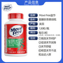 Move Free 益节 氨糖软骨素MSM片 120粒33元（需买2件，需用券）
