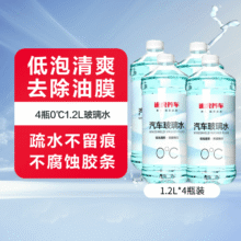 途虎 王牌去油膜玻璃水 1.2L*4瓶