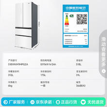 容声 518升冰箱法式多门 BCD-518WKM1MPGZA-GQ51 皎月印4799元