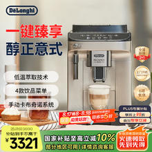 德龙 E Plus 全自动咖啡机 银色
