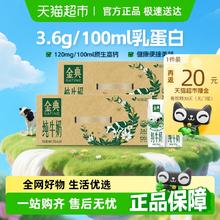 金典 纯牛奶 250ml*24盒*2箱