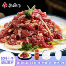 汉拿山 齐齐哈尔烤肉 全牛肉套餐 200g*5袋（送干料100g+纸盘10个+烤纸10张）131元顺丰包邮