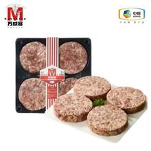 中粮出品！MavericK 万威客 芝士牛肉饼 600g（4片）