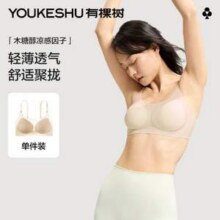 YOUKESHU 有棵树 木糖醇凉感无钢圈软支撑文胸*2件 YSWB6088 多色