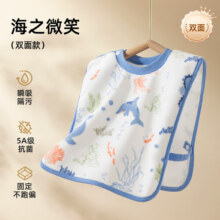 贝肽斯儿童洗漱巾宝宝刷牙围兜洗脸巾漱口巾防水不湿衣多功能毛巾 【双面防水马甲式】海之微笑23.9元 (满2件9折,券后省6)