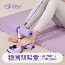 群星 仰卧起坐辅助家用健身器材 2色