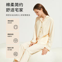COSMO LADY 都市丽人 秋季长袖棉质女士家居服套装49.6元