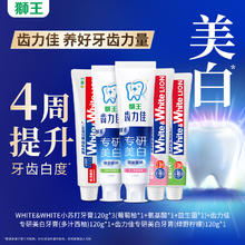 狮王 牙膏多效套装600g(5支)