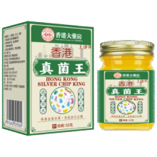 上济 香港真菌王药膏55克12.9元