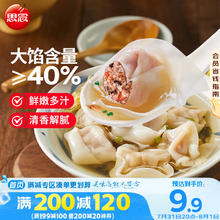 思念 大馅馄饨三鲜500g40只8.41元（需买8件，需用券）