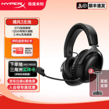 极度未知（HYPERX）飓风2/飓风3头戴式有线游戏耳机原金士顿 FPS吃鸡CSGO电脑手机Switch、PS5电竞耳机被动降噪耳麦 飓风3无线黑丨2.4Ghz无线连接789元 (券后省10)