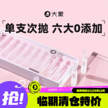 大象 白桦双感独立次抛人体润滑液 10支新低9.3元包邮