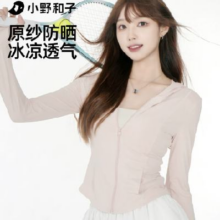 小野和子 夏款透气凉感显瘦防晒服
