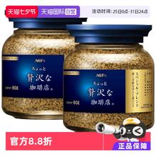 AGF 奢华咖啡店 Maxim马克西姆 冻干速溶黑咖啡 80g*2瓶券后70.97元